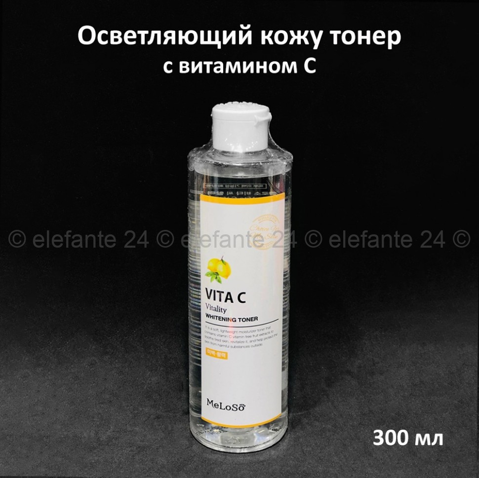 Тонер с витамином С MELOSO Vita C Vitality Whitening Toner 300ml (125)