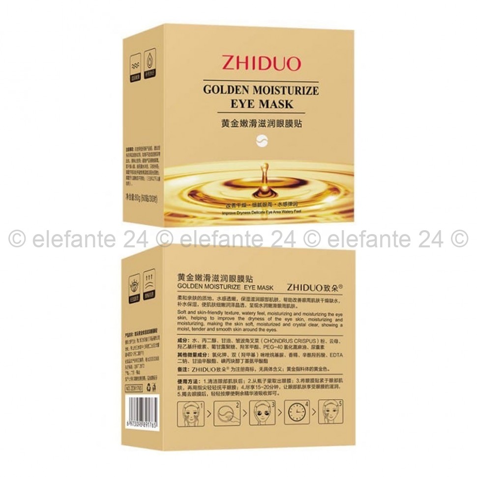 Гидрогелевые патчи с коллоидным золотом ZHIDUO Golden Moisturize Elastic Eye Mask 60 шт (106)