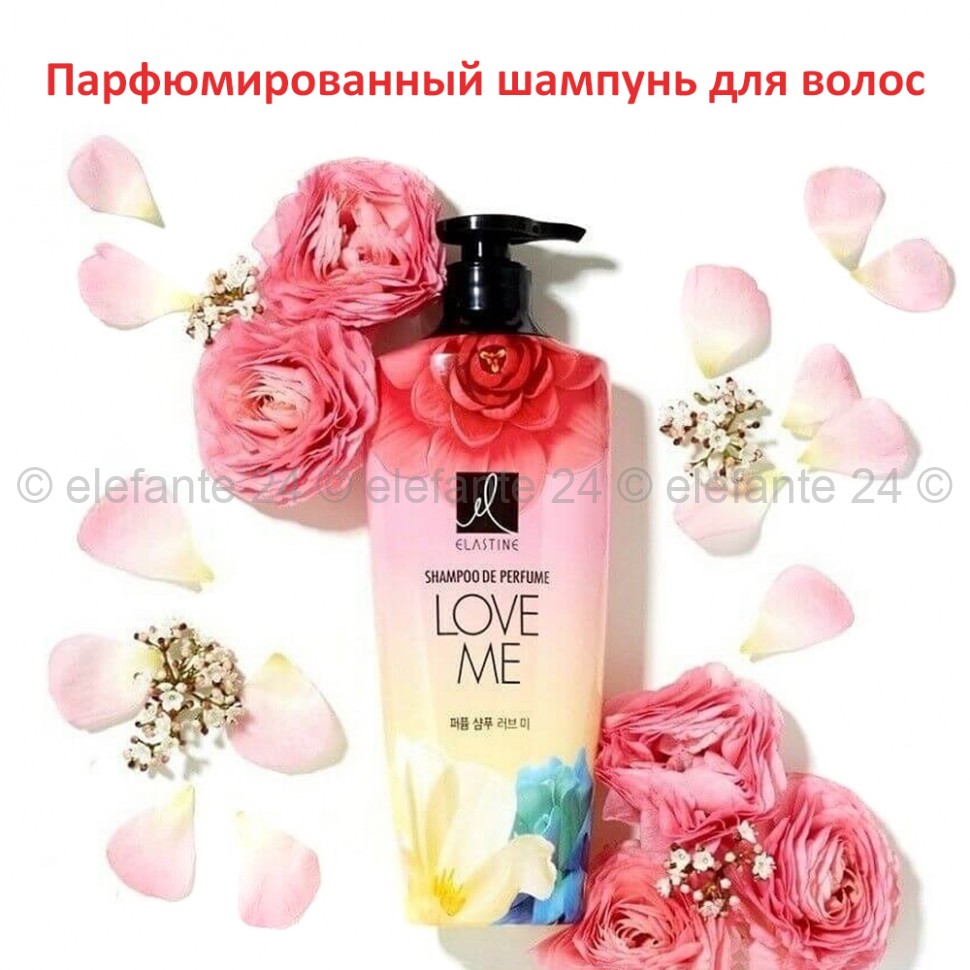 Парфюмированный шампунь для волос Elastine Shampoo De Perfume Love Me 600ml (13)