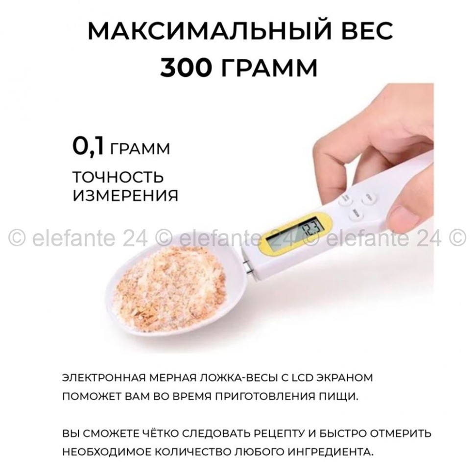Кухонная электронная мерная ложка-весы с LCD дисплеем MA-460 (96)
