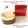 Антивозрастной крем для лица Deoproce Repair Machine Ginseng Cream 100g (78)
