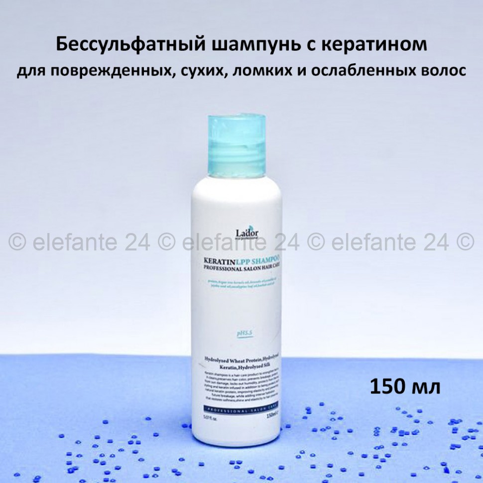 Бессульфатный шампунь с кератином Lador Keratin LPP 150ml (51)