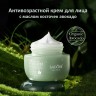 Крем для лица Sadoer Avocado Silky Hydrate Cream 50g