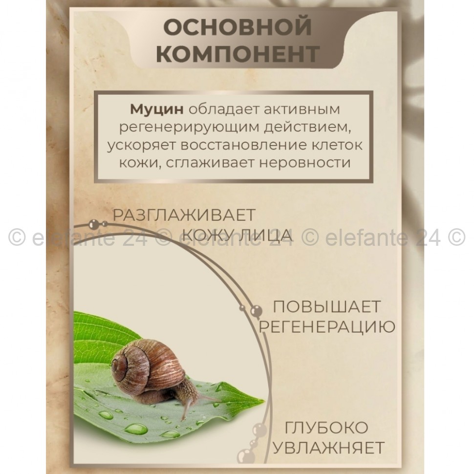 Крем для лица с муцином улитки Deoproce Snail Recovery Cream 100g (78)