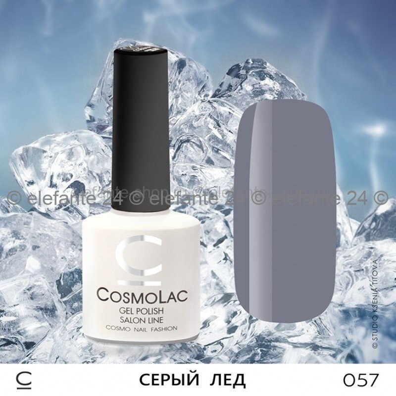 Гель-лак COSMOLAC Серый лед (691)