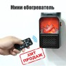 Мини-обогреватель Flame Heater 1000 Вт TV-315