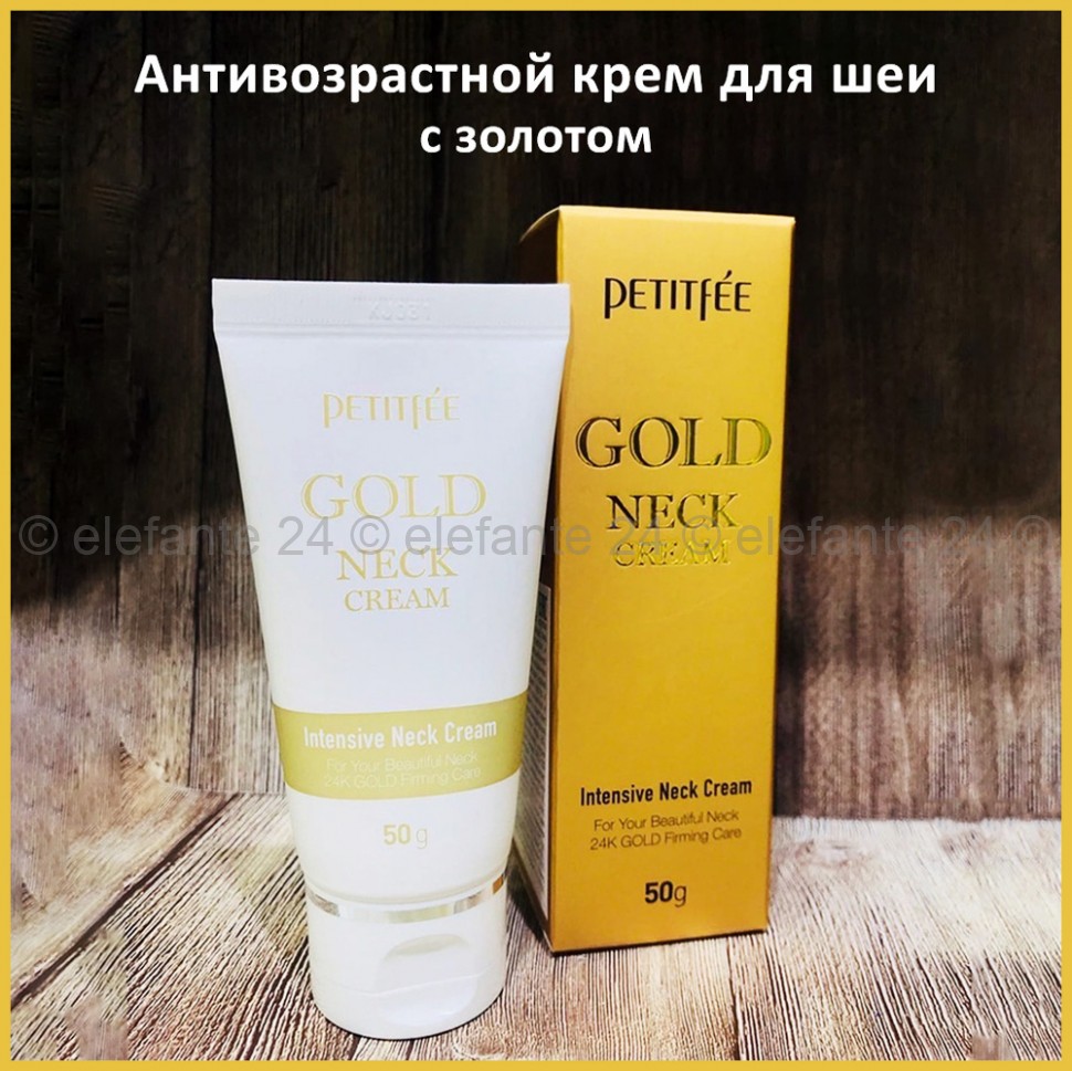 Антивозрастной крем для шеи Petitfee Gold Neck Cream 50g (51)