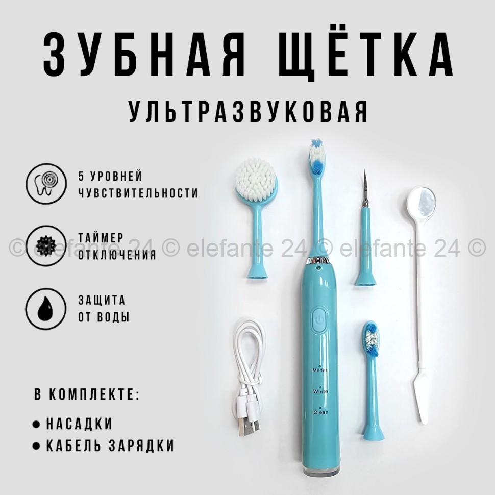 Зубная щетка Electric Teeth Cleaner Blue BK-8 (BJ)
