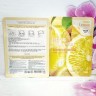 Тканевая маска для лица 3W Clinic Fresh Lemon Sheet Mask (78)