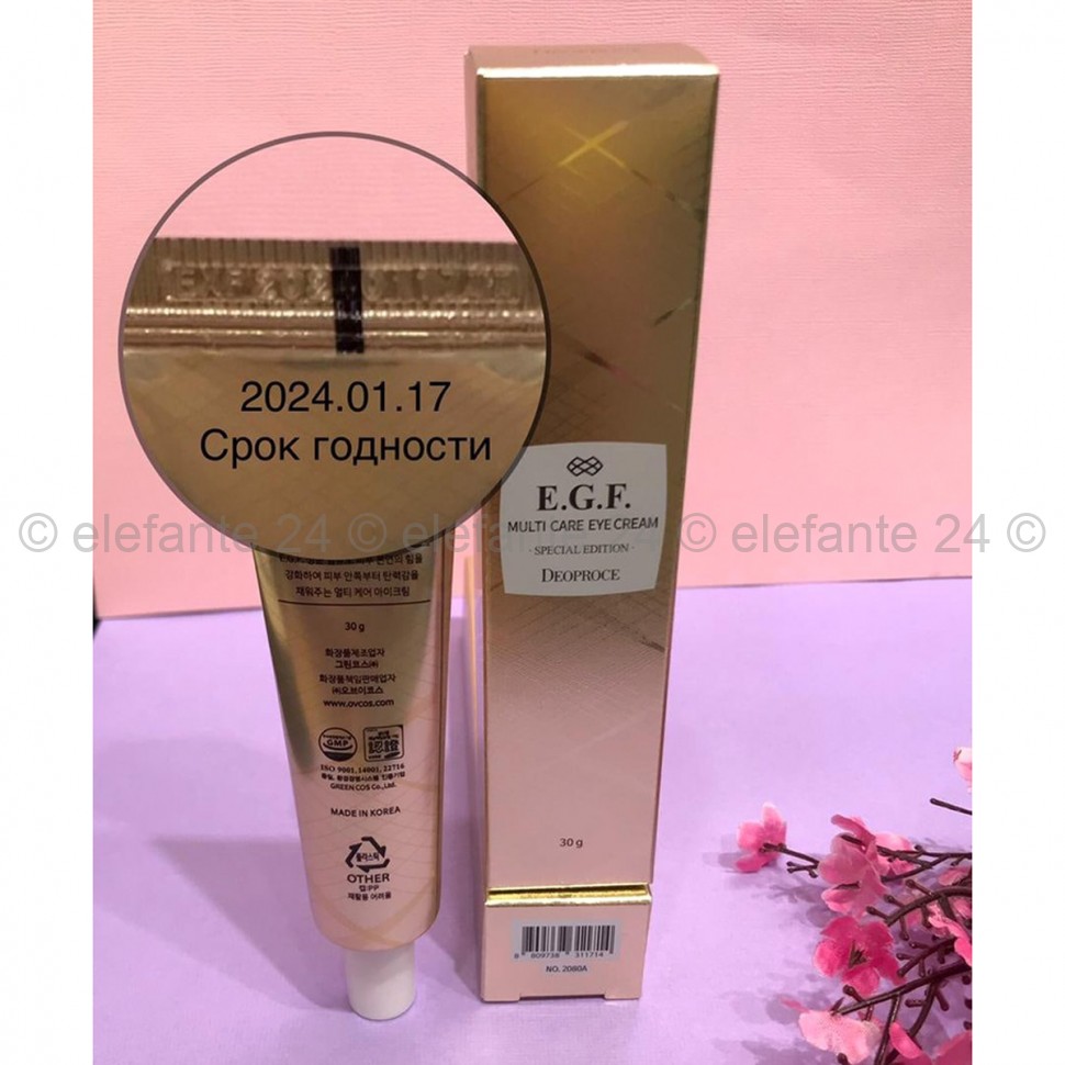 Крем для век Deoproce EGF Multi Care Eye Cream, 30 гр (78)