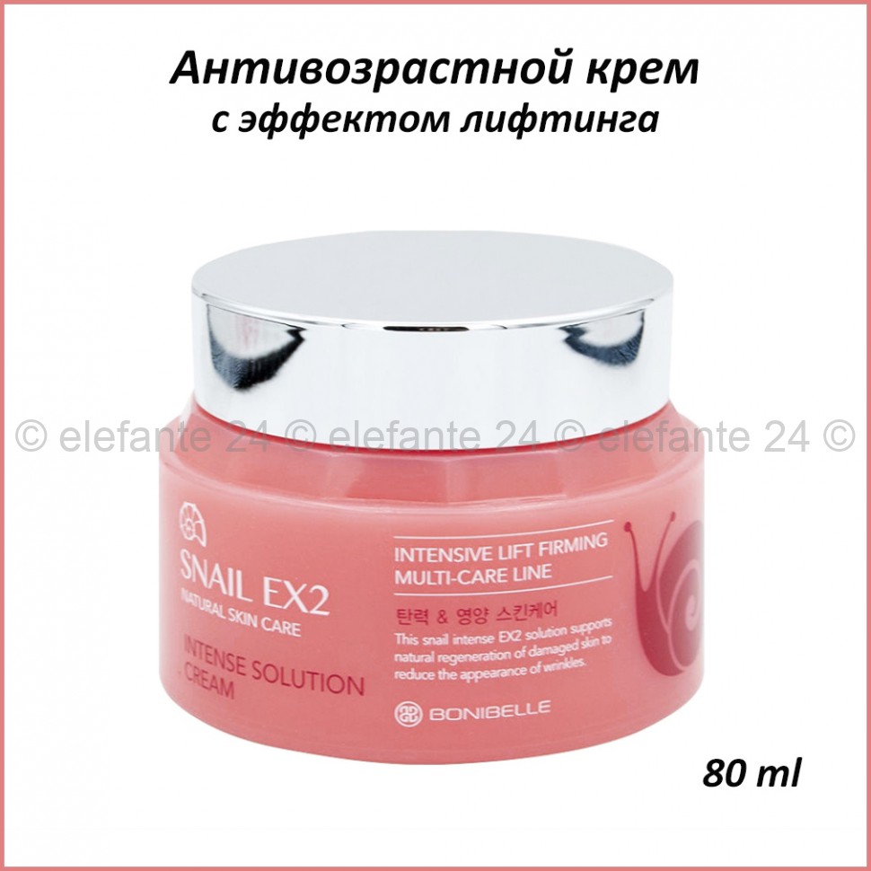 Антивозрастной крем с эффектом лифтинга Bonibelle Snail EX2 Intense Solution Cream 80ml (78)