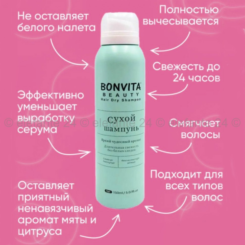 Сухой шампунь для волос Bonvita Beauty Hair Dry Shampoo 150ml (106)