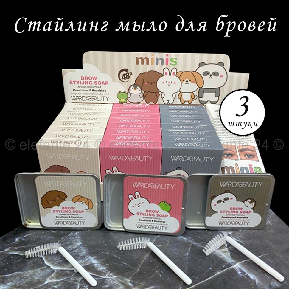 Мыло для укладки бровей Warda Beauty Brow Styling Soap Minis 3 штуки (52)