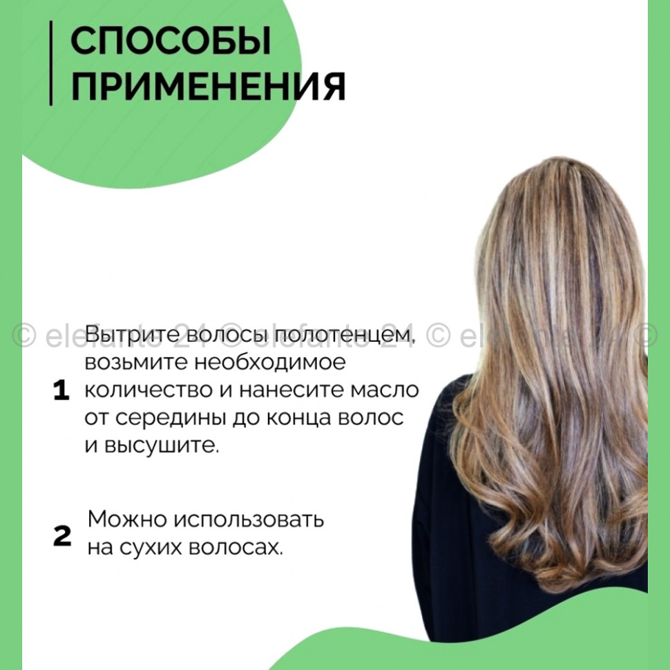 Парфюмированное масло для волос MASIL 6 Salon Hair Perfume Oil 50ml (78)