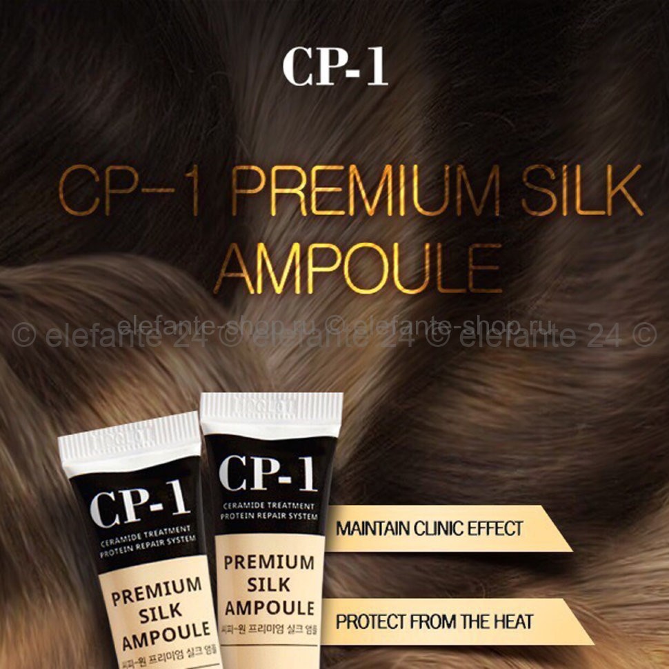 Сыворотка ESTHETIC HOUSE CP-1 Premium Silk Ampoule (125)