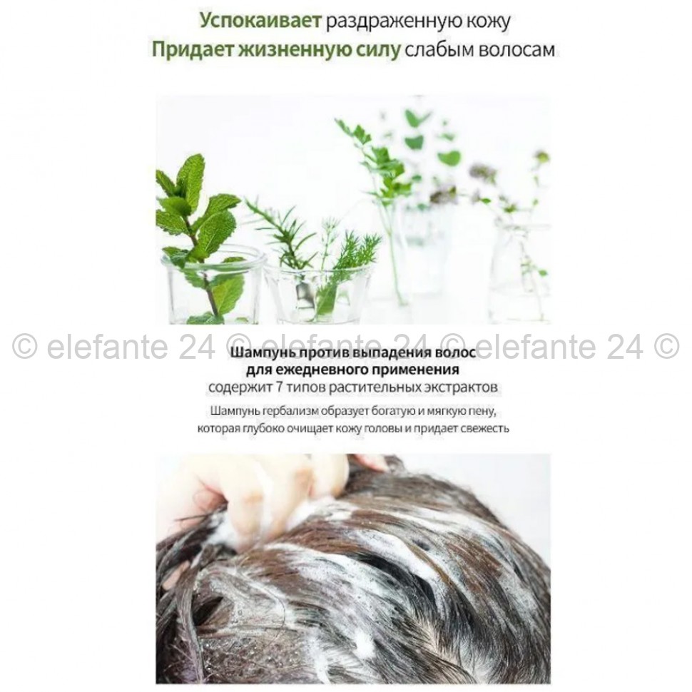 Травяной шампунь с аминокислотами Lador Herbalism Shampoo 150ml (51)