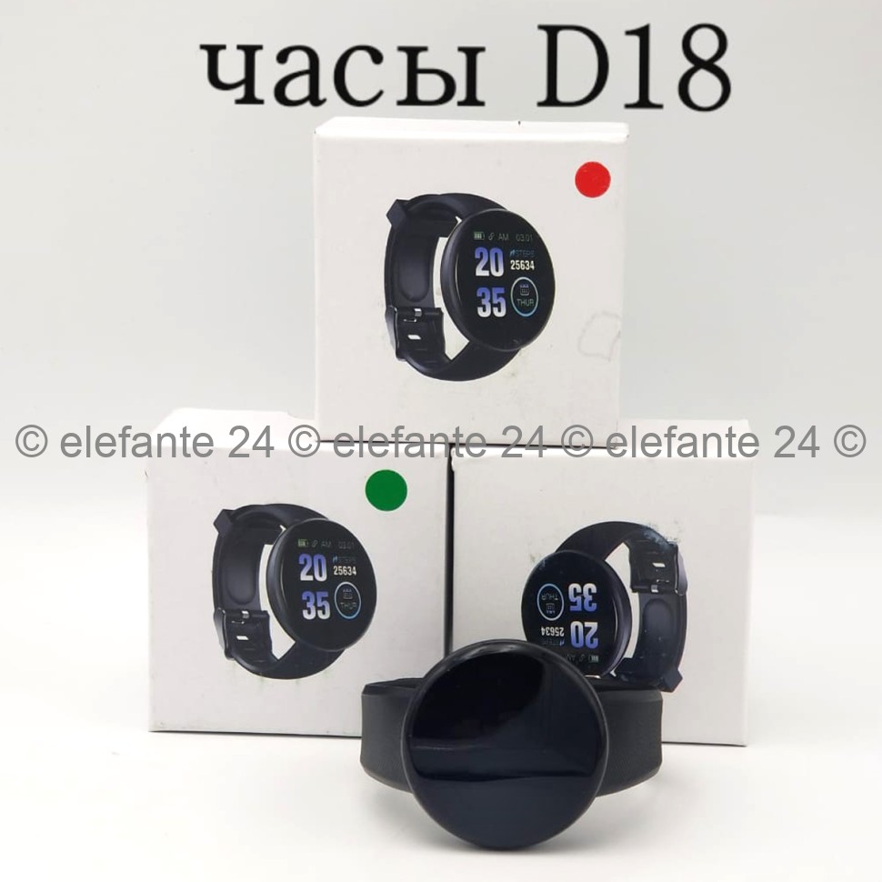 Смарт-часы D18 (15)