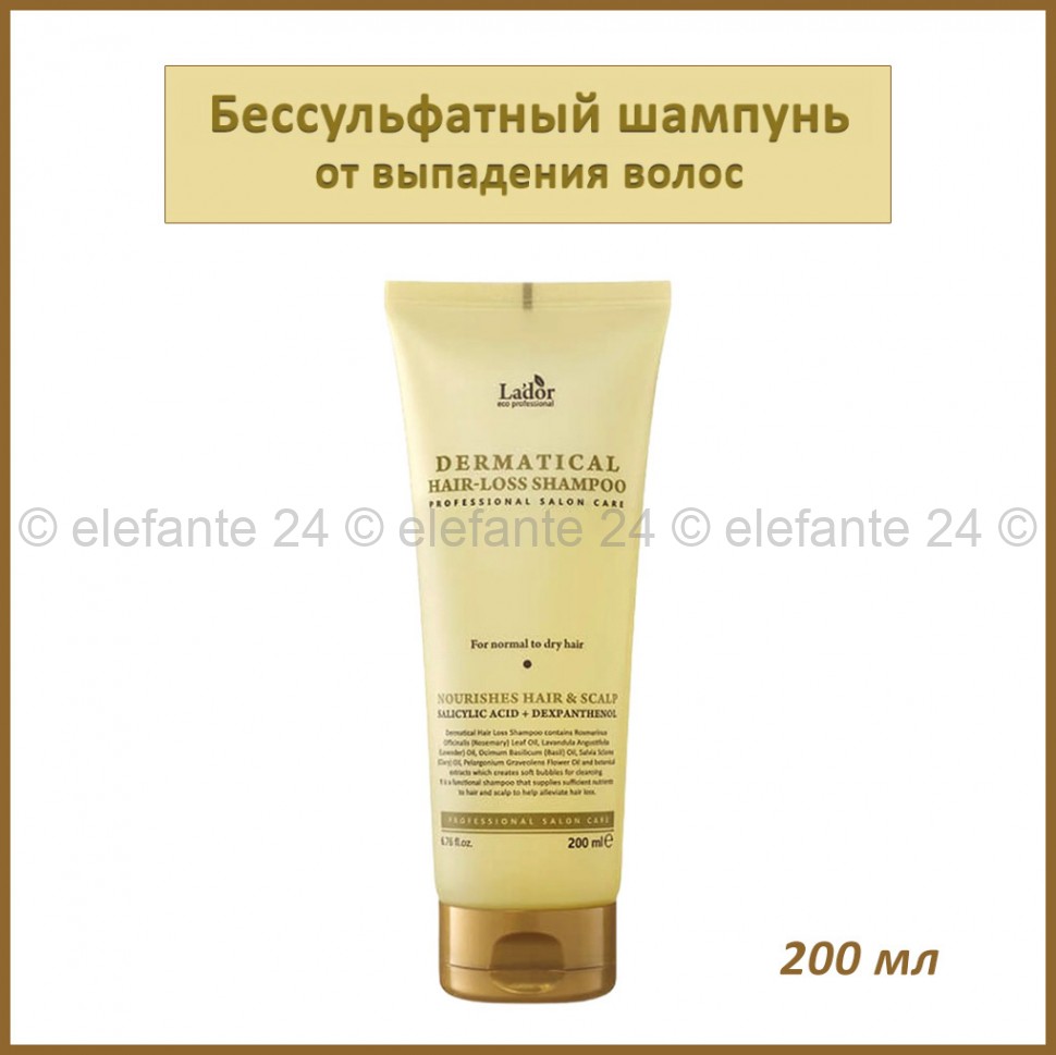 Бессульфатный шампунь от выпадения волос La’dor Dermatical Hair Loss Shampoo 200ml (51)