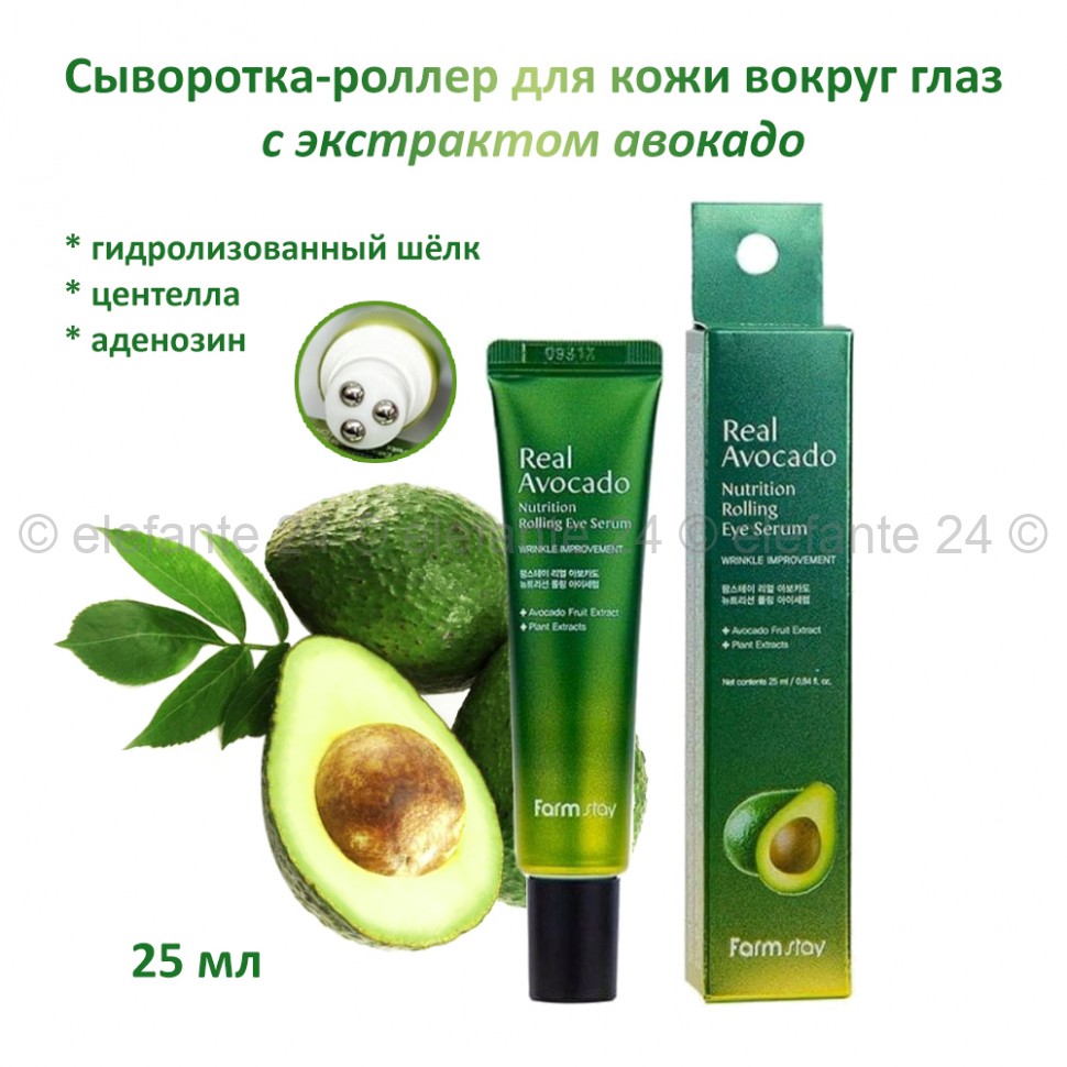 Сыворотка-роллер FarmStay Real Avocado Nutrition Rolling Eye Serum 25ml (78)