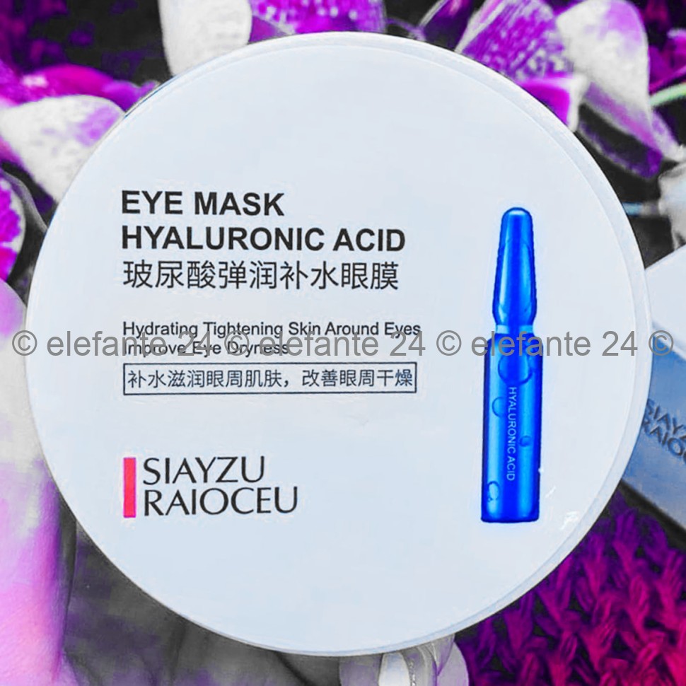 Патчи Siayzu Raioceu Hyaluronic Acids Eye Mask (106)