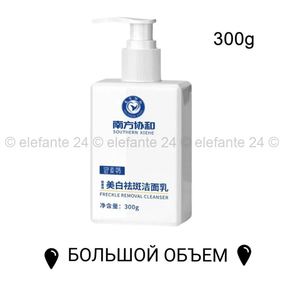 Отбеливающая гель-пенка для умывания Southern Xiehe Freckle Removal Cleanser 300g (106)