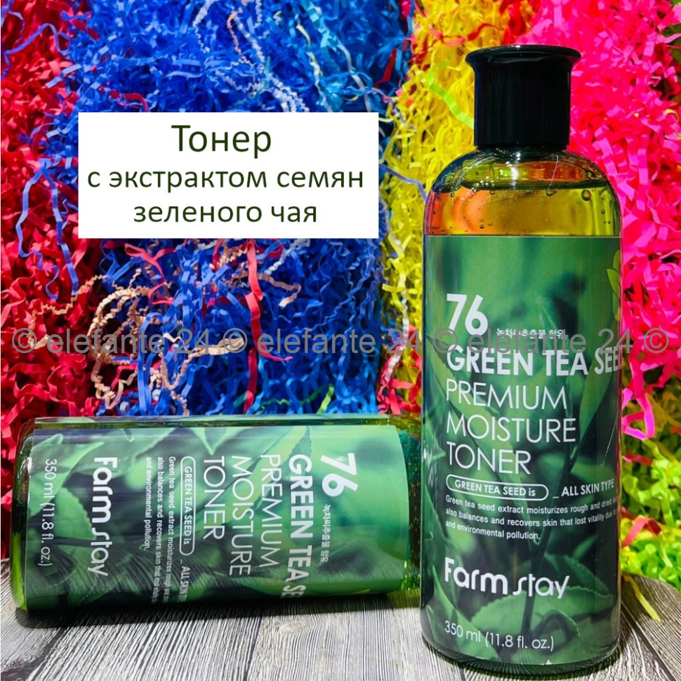 Тонер с экстрактом семян зеленого чая FarmStay Green Tea Seed Premium Moisture Toner 350ml (125)