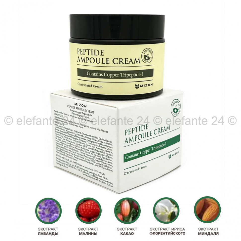 Антивозрастной пептидный крем для лица MIZON Peptide Ampoule Cream 50ml (51)