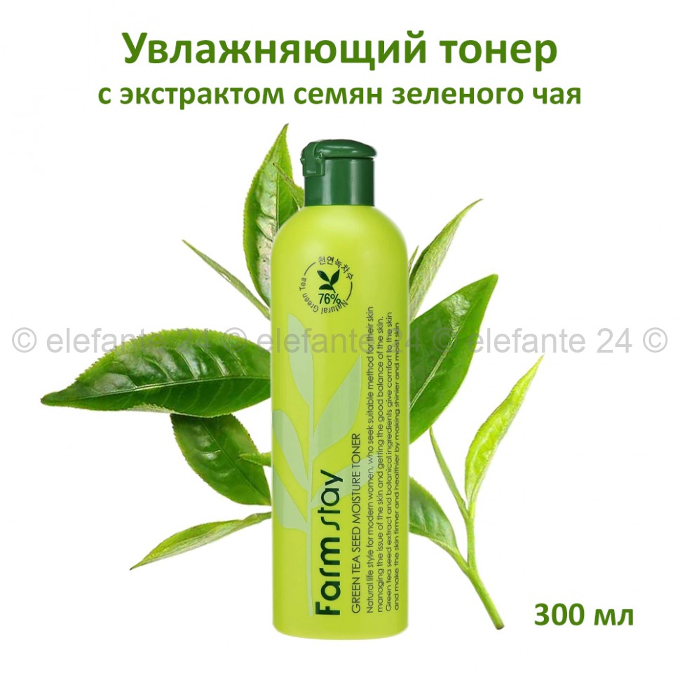 Тонер с зелёным чаем FarmStay Green Tea Seed Moisture Toner 300ml (78)