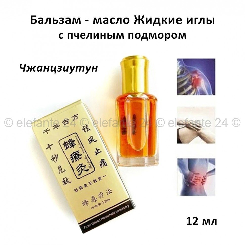 Бальзам-масло Жидкие иглы Чжанцзиутун с пчелиным подмором 12 мл (106)