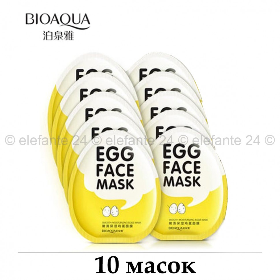 Тканевые маски Bioaqua Egg Face Mask, 10 шт (106)