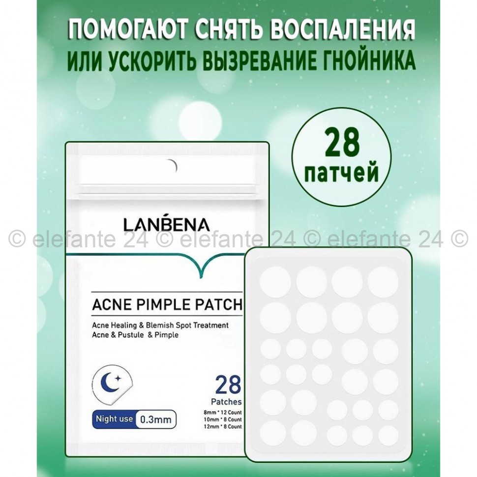 Пластыри от прыщей Lanbena Acne Pimple Patch 28 пластырей (37)