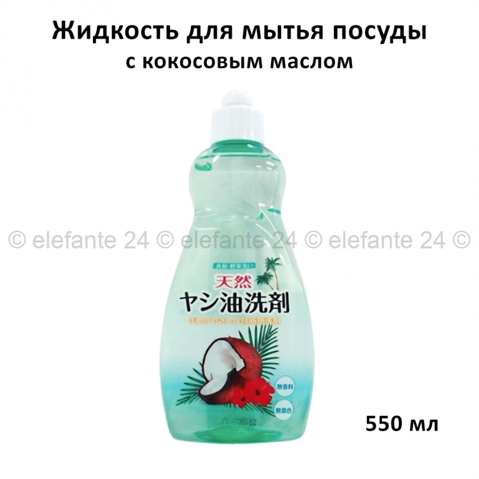 Жидкость для мытья посуды  Kaneyo Natural Coconut Oil 550ml (51)