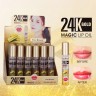 Средство для увеличения объема губ Kiss Beauty 24К Gold Magic Lip Oil (125)