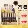 Средство для увеличения объема губ Kiss Beauty 24К Gold Magic Lip Oil (125)