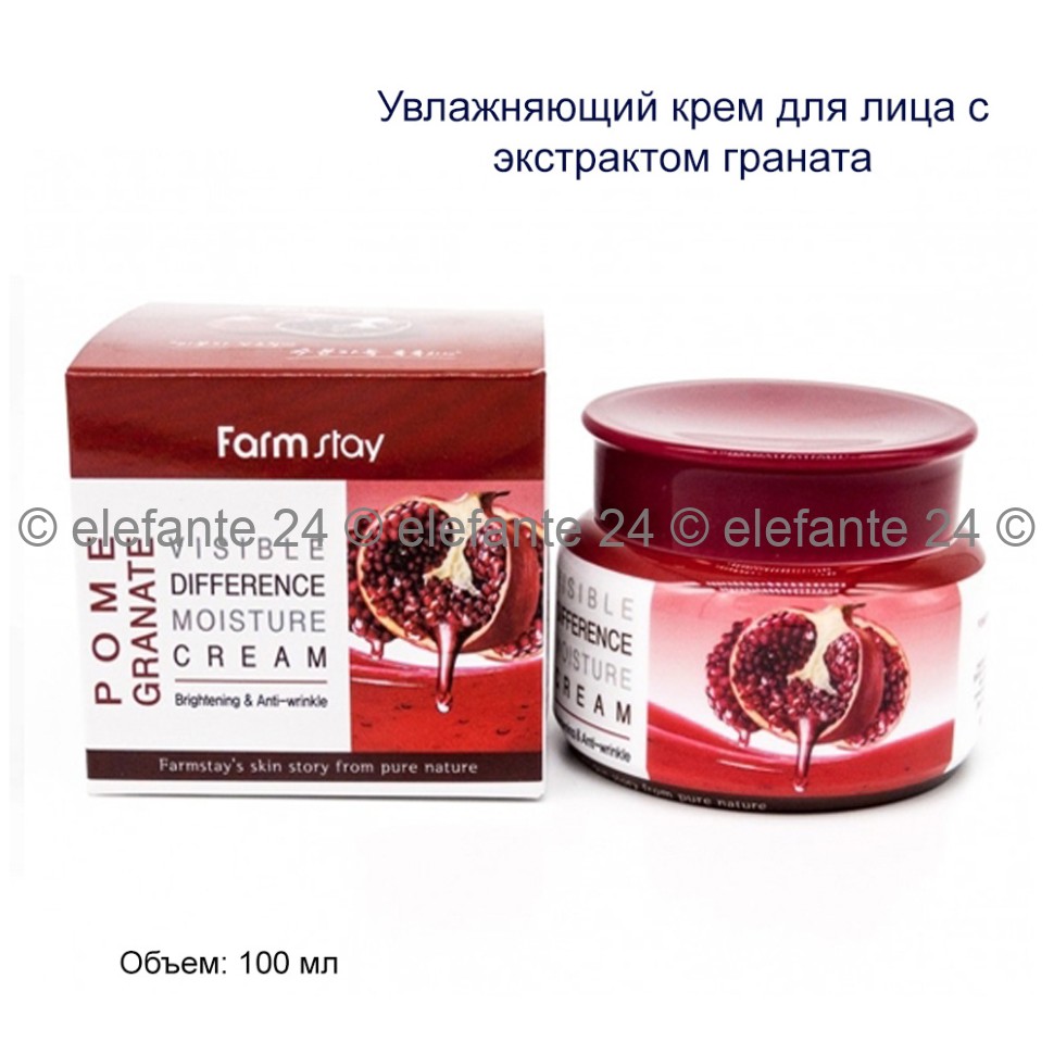Крем с экстрактом граната FarmStay Visible Difference Pomegranate Moisture Cream, 100 мл (51)