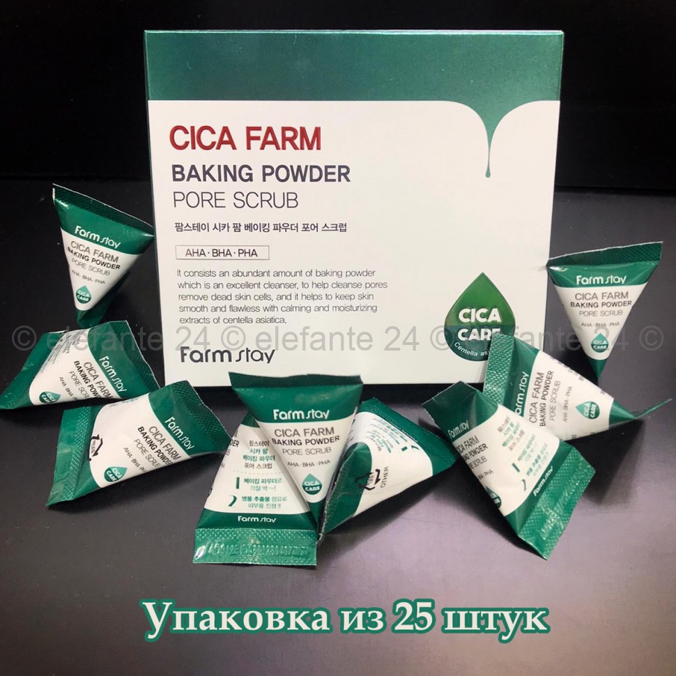 Скраб для лица FarmStay Cica Farm Baking Powder Pore Scrub (78)