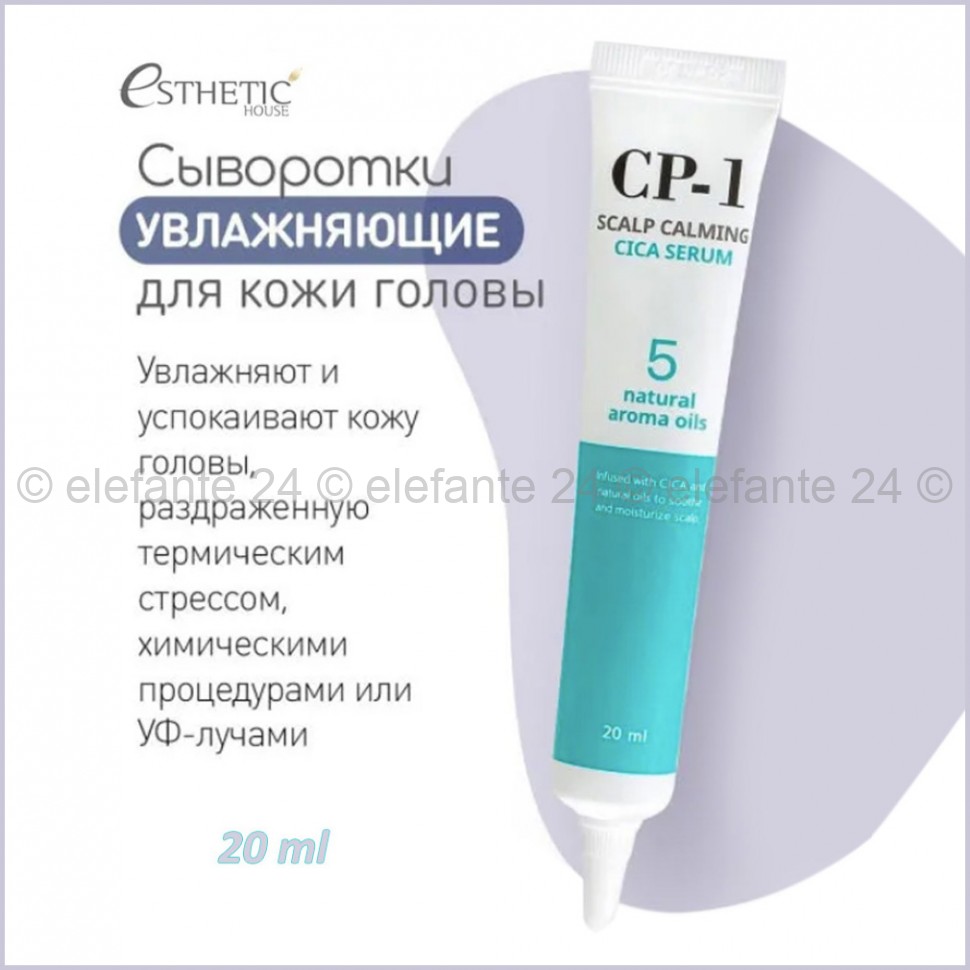 Успокаивающая сыворотка для кожи головы Esthetic House CP-1 Scalp Calming Cica Serum (13)