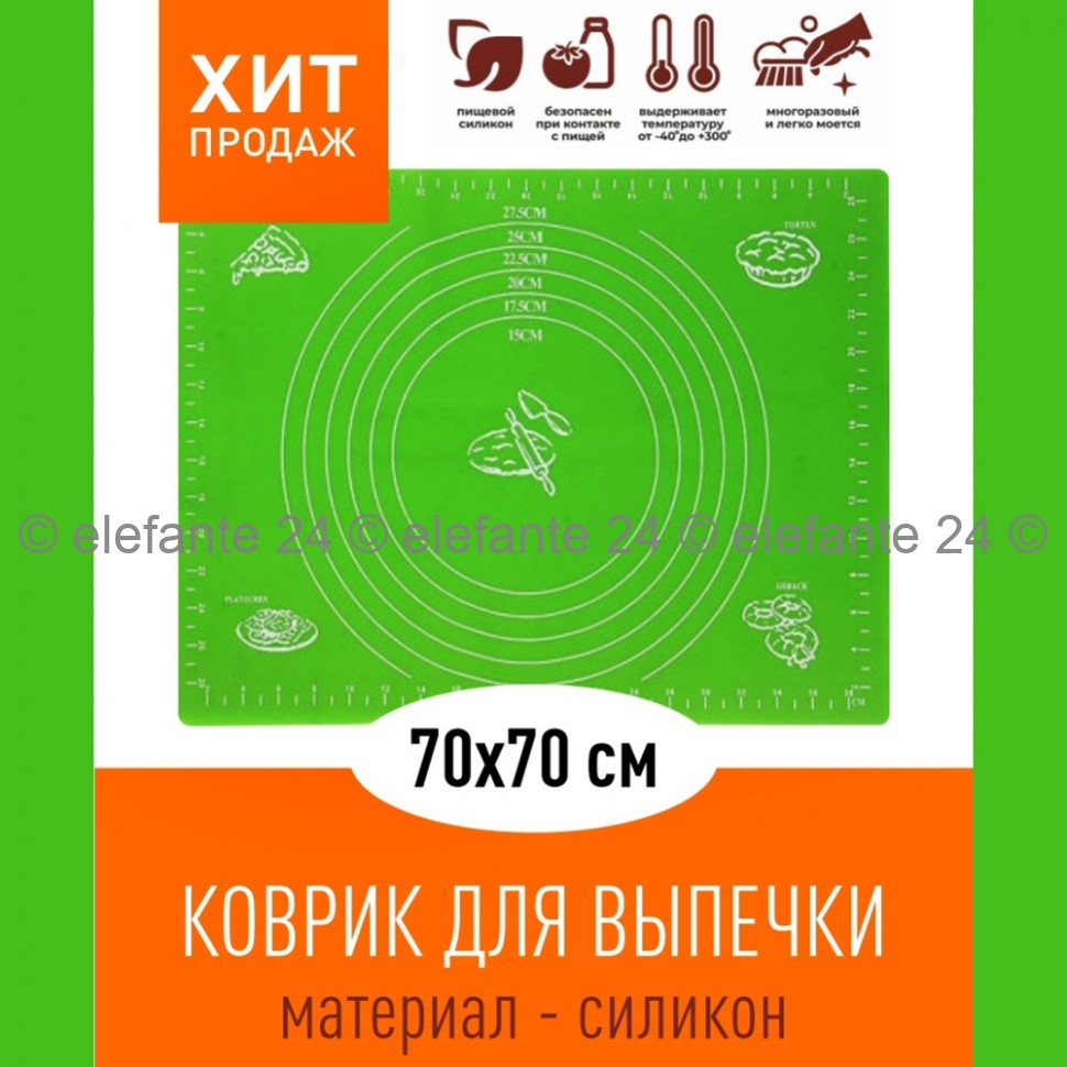 Коврик силиконовый 70*70 см KP-613 Green (TV)