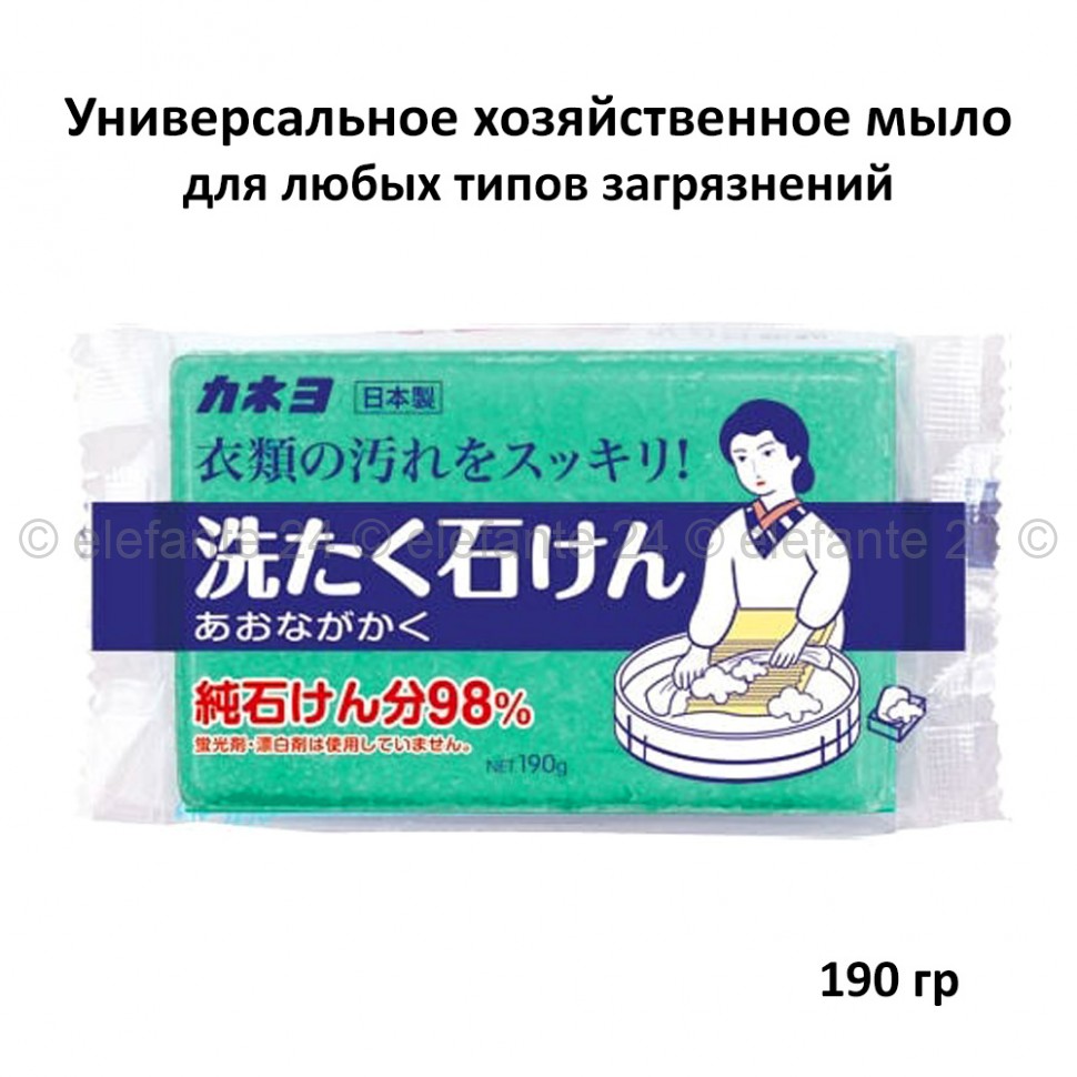 Универсальное хозяйственное мыло Kaneyo Laundry Soap 190g (51)