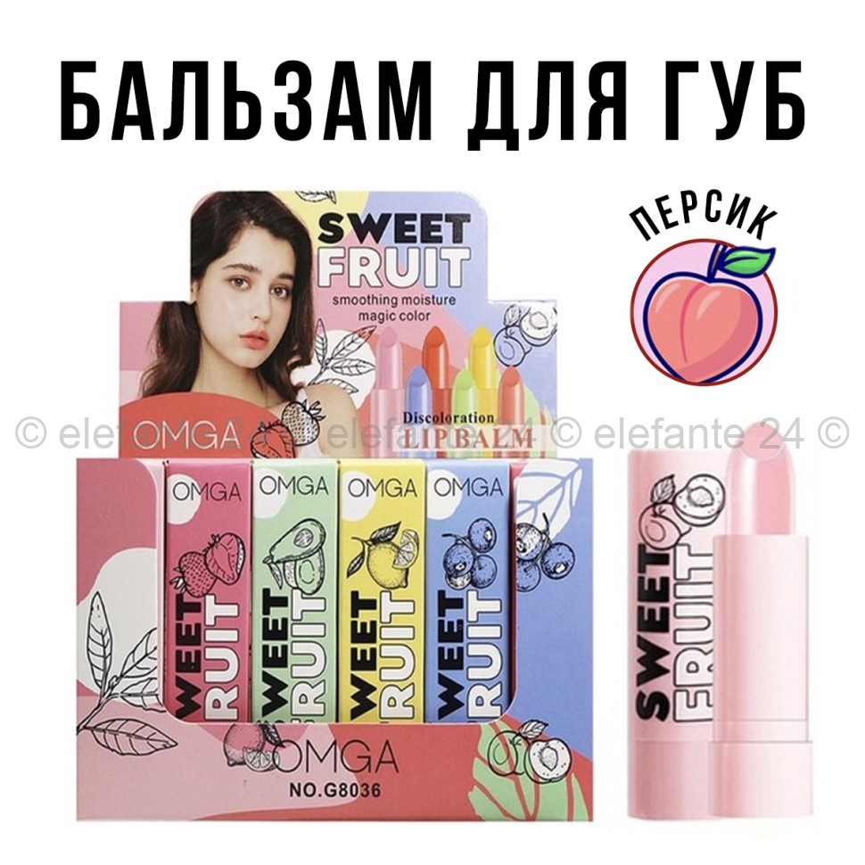 Бальзам для губ OMGA Sweet Fruit Lip Balm ПЕРСИК