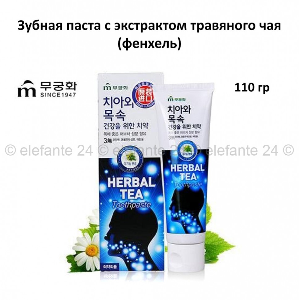 Зубная паста с экстрактом фенхеля MUKUNGHWA Herbal Tea Tooth Paste 110g (51)