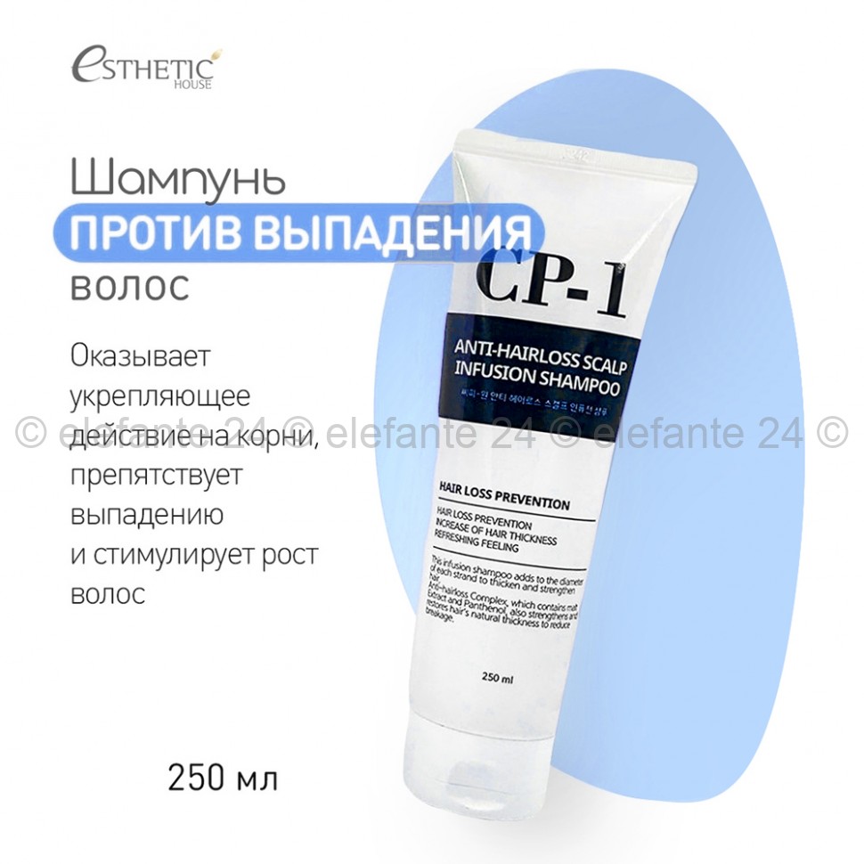 Шампунь против выпадения волос Esthetic House CP-1 Anti-Hair Loss Scalp Infusion Shampoo 250ml (13)