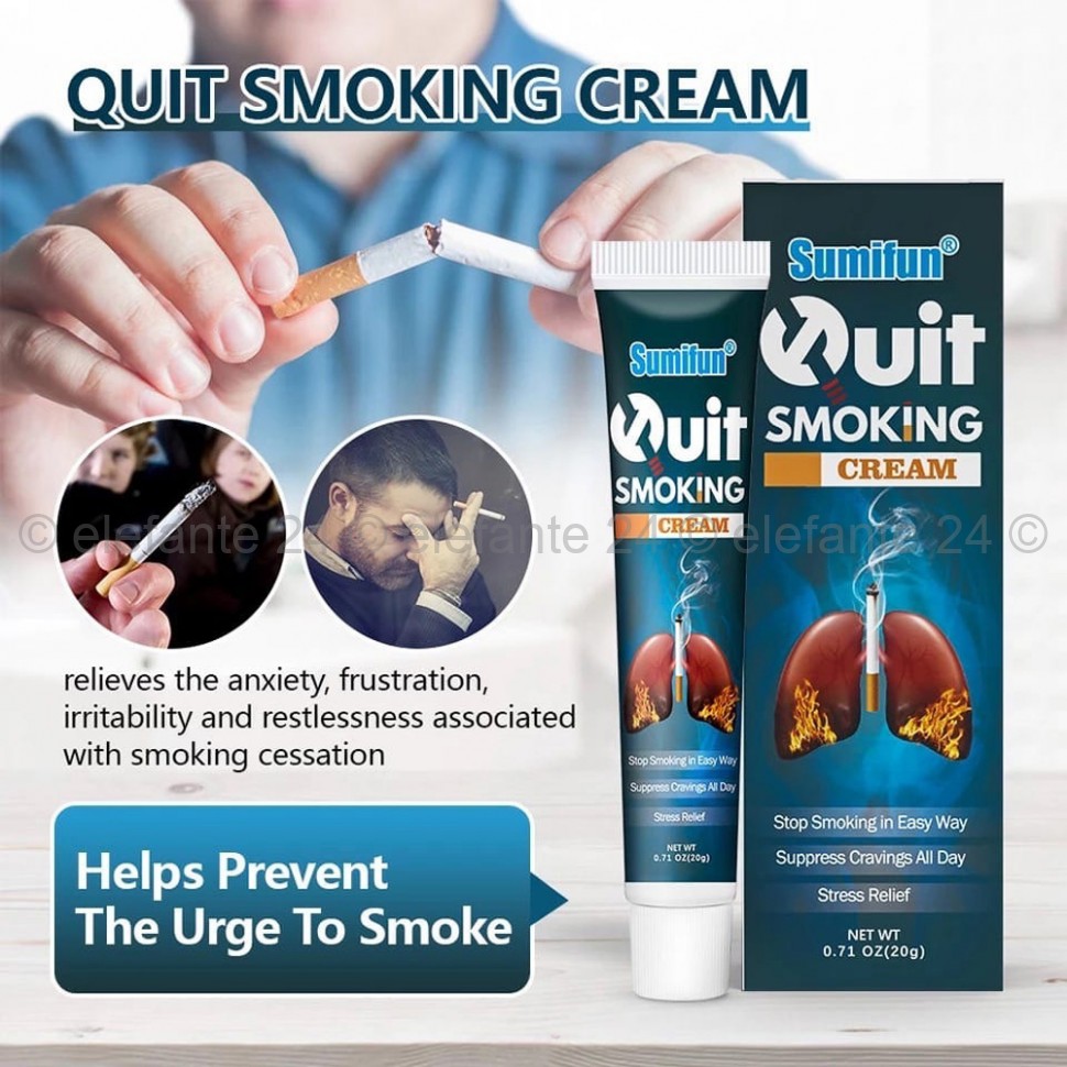 Крем от курения Sumifun Quit Smoking Cream 20g (106)
