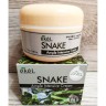 Крем для лица Ekel Snake Ample Intensive Cream, 100 мл (51)