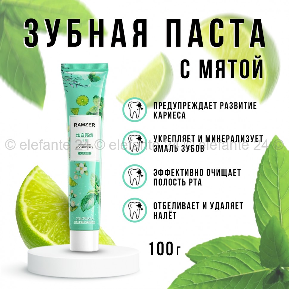 Отбеливающая зубная паста с мятой Ramzer Mint Toothpaste 100g (19)