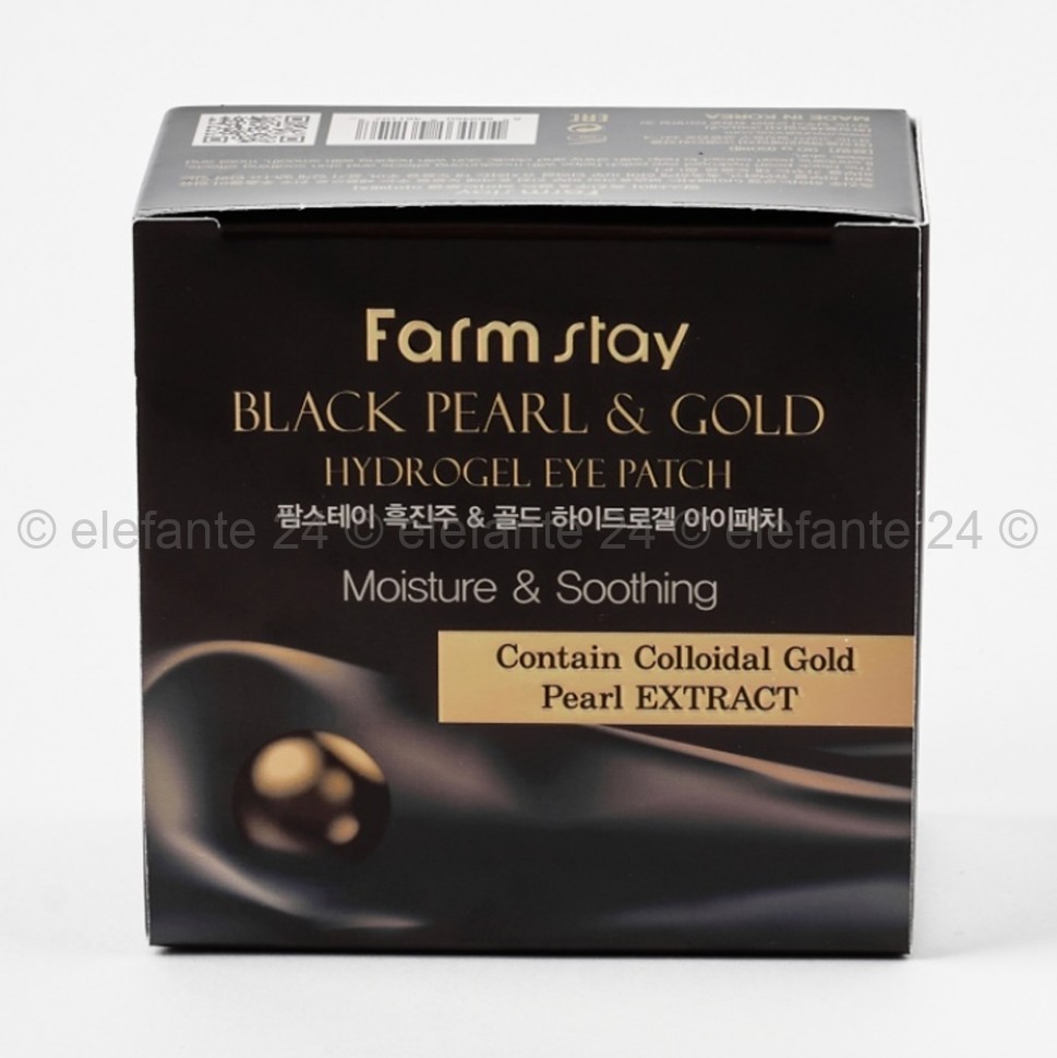 Гидрогелевые патчи с золотом и черным жемчугом Farmstay Black Pearl & Gold Hydrogel Eye Patch (51)