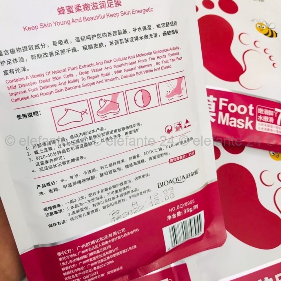 Маска-носочки для ног BioAqua Honey Foot Mask, с мёдом (125)