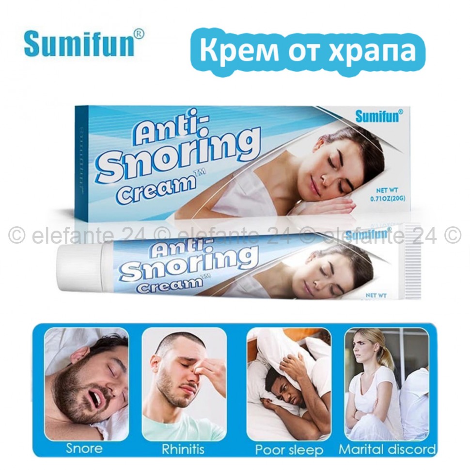 Крем от храпа во сне Sumifun Anti-Snoring Cream 20g (106)