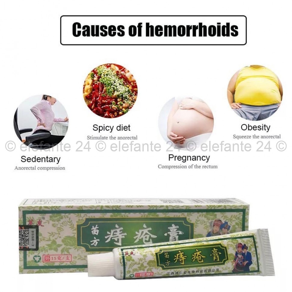 Крем для лечения геморроя Miracle Ointment Hemorrhoids Cream 15g (106)