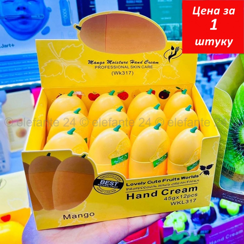Фруктовый крем для рук Wokali MANGO Hand Cream (13)